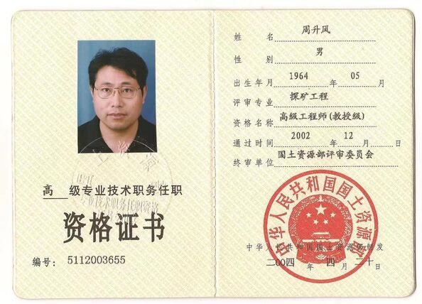 จีน Langfang Baiwei Drill Co., Ltd. รับรอง