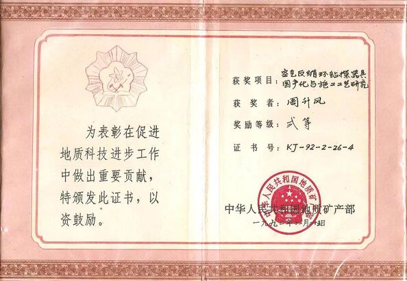 จีน Langfang Baiwei Drill Co., Ltd. รับรอง